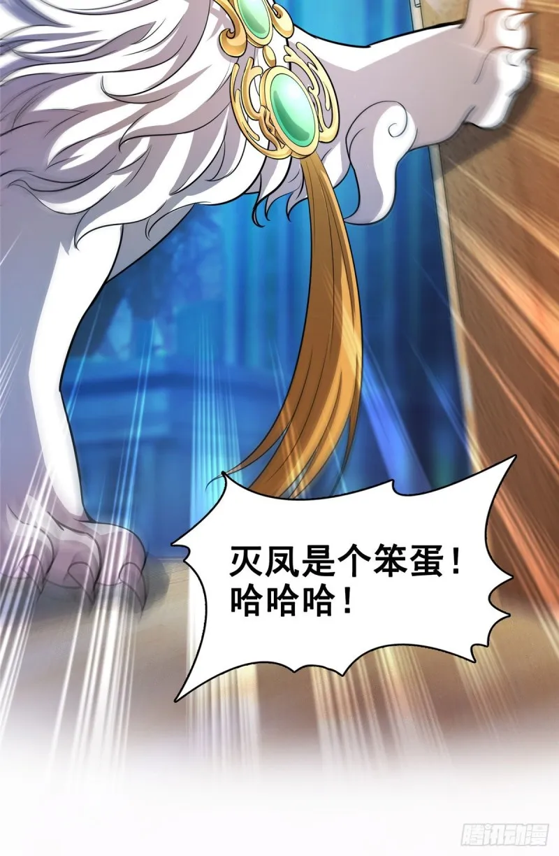 第353话 诡异的默契 第24页