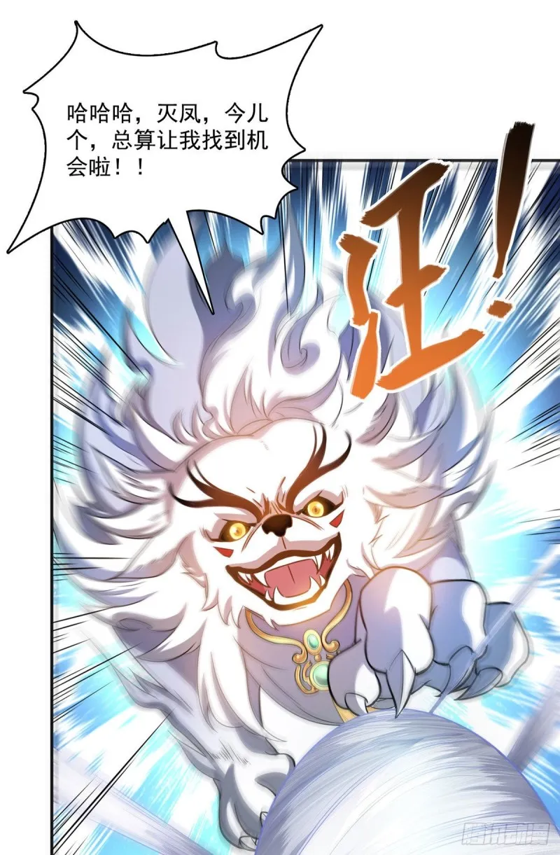 第353话 诡异的默契 第25页