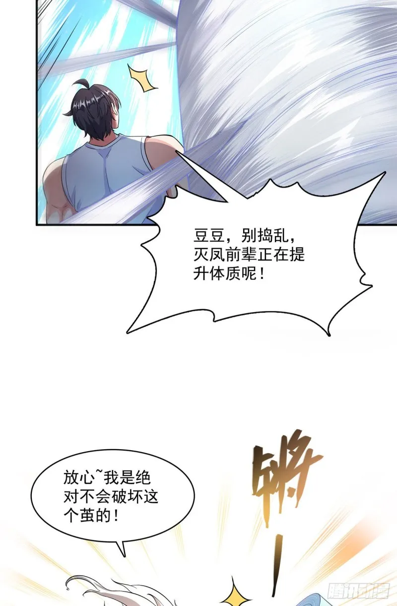 第353话 诡异的默契 第26页