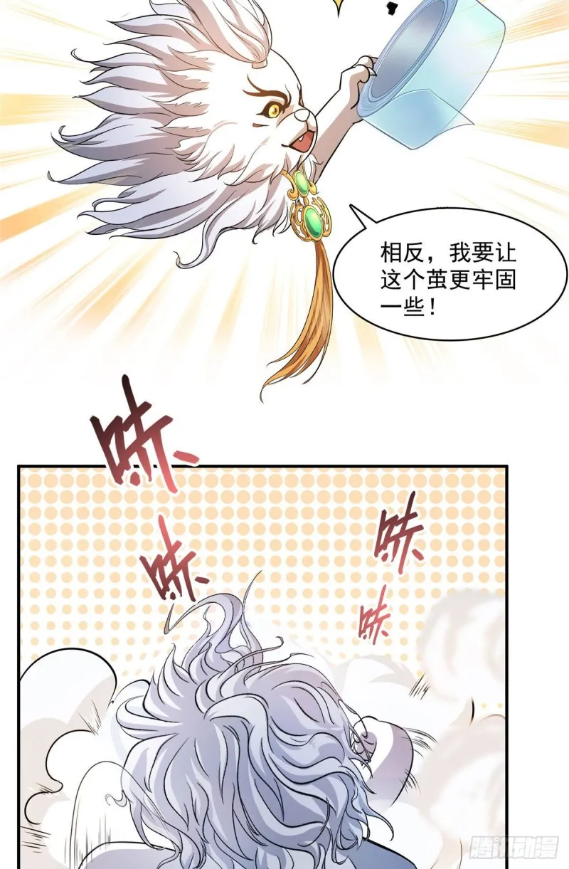 第353话 诡异的默契 第27页