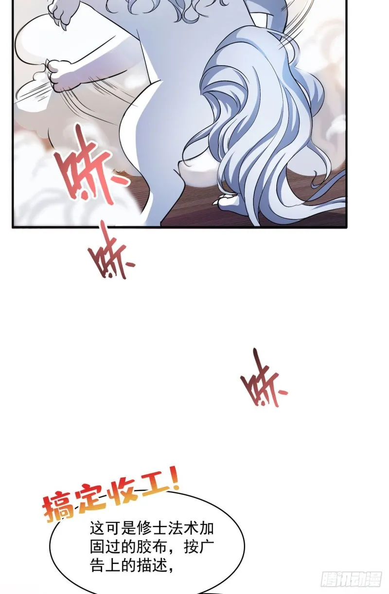第353话 诡异的默契 第28页