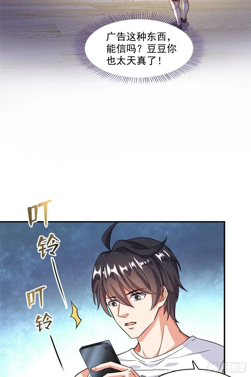 第353话 诡异的默契 第30页