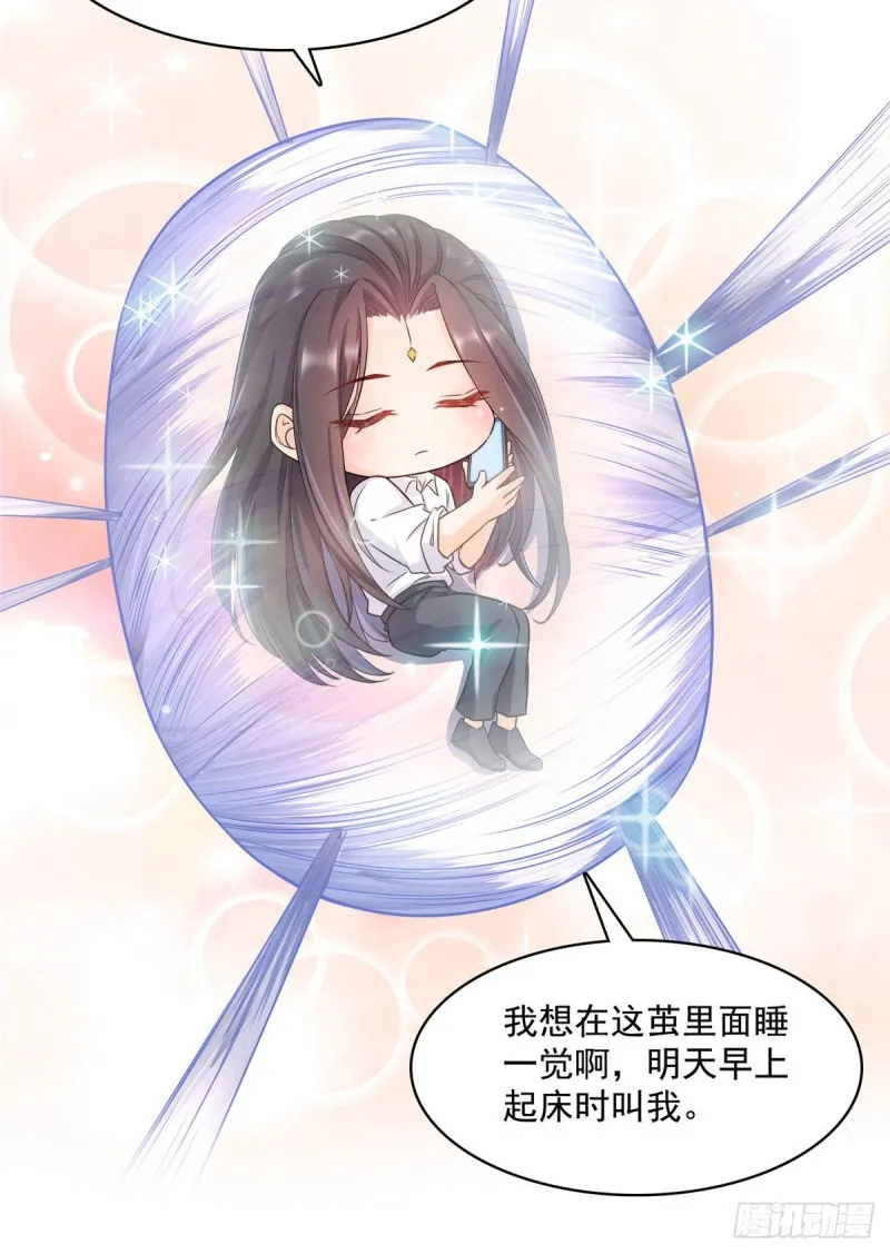 第353话 诡异的默契 第32页