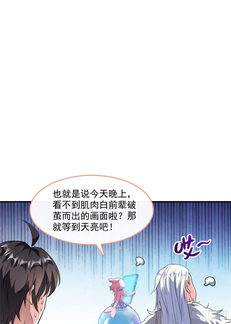 第353话 诡异的默契 第33页