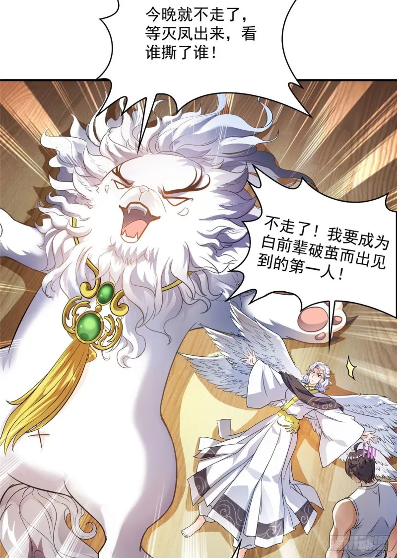 第353话 诡异的默契 第35页