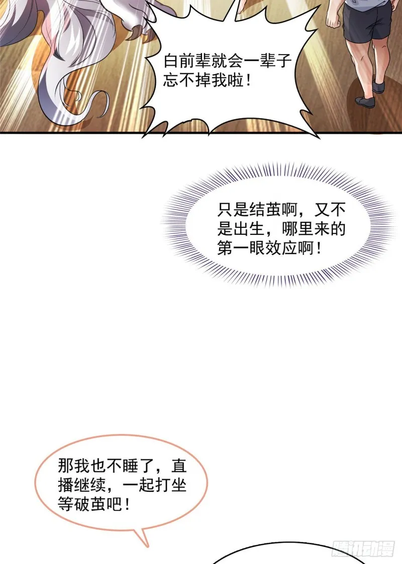 第353话 诡异的默契 第36页