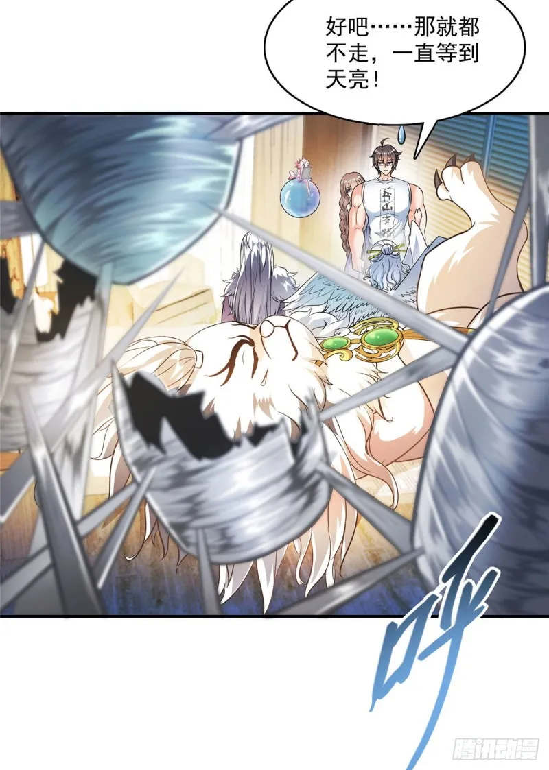 第353话 诡异的默契 第37页