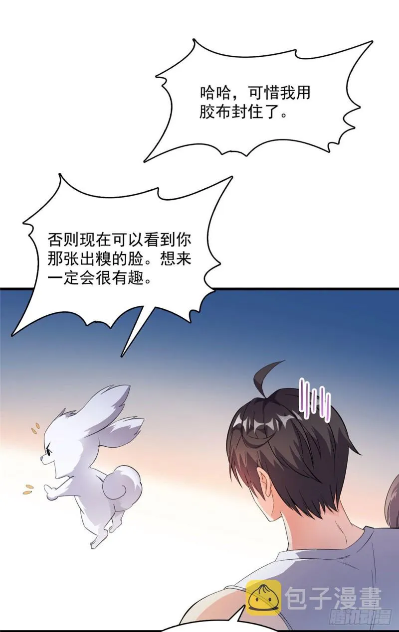 第353话 诡异的默契 第41页