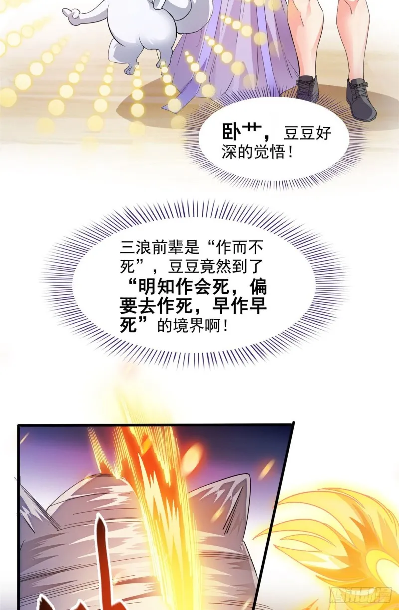 第353话 诡异的默契 第43页