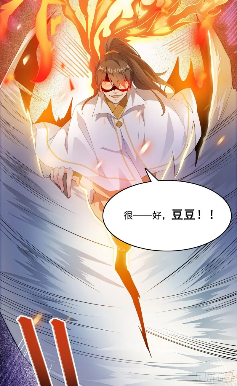 第353话 诡异的默契 第45页