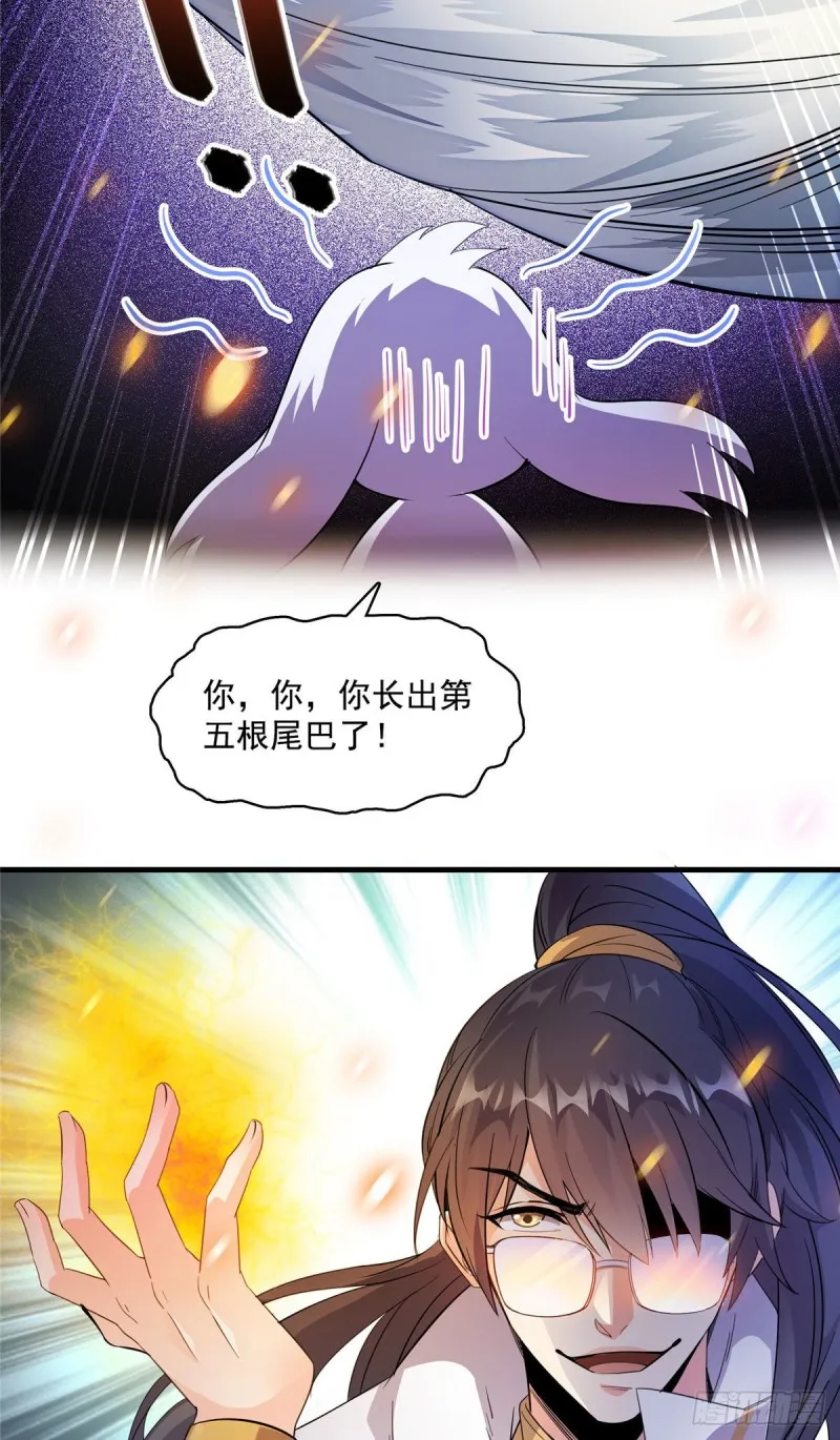第353话 诡异的默契 第46页