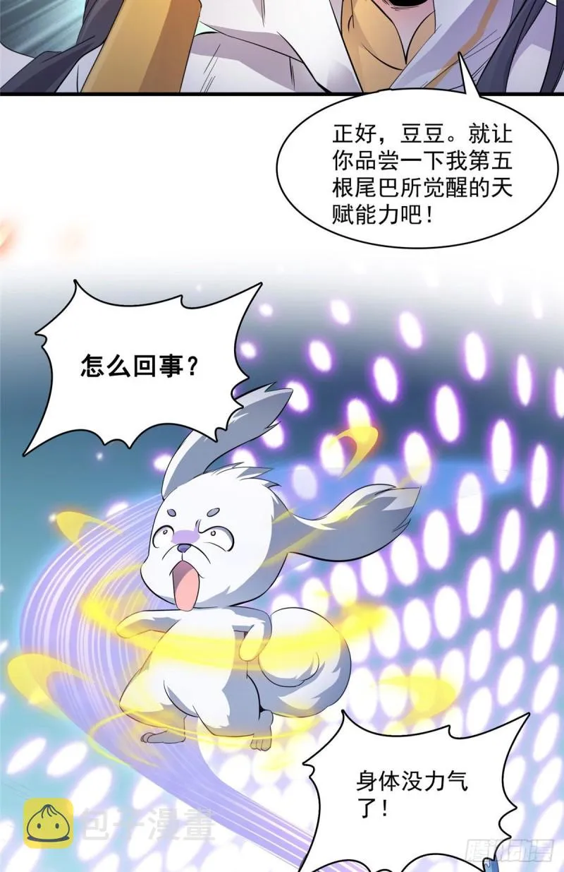 第353话 诡异的默契 第47页