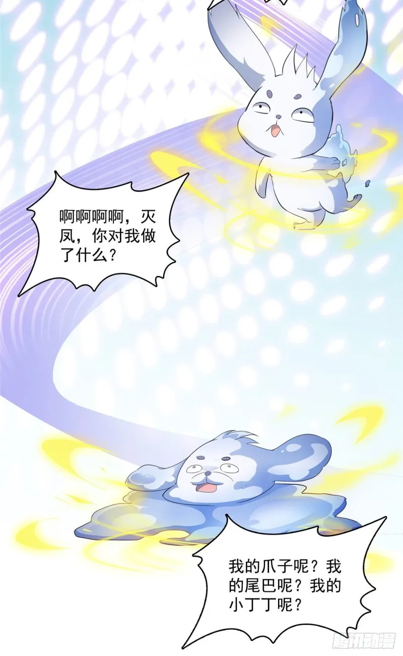 第353话 诡异的默契 第48页
