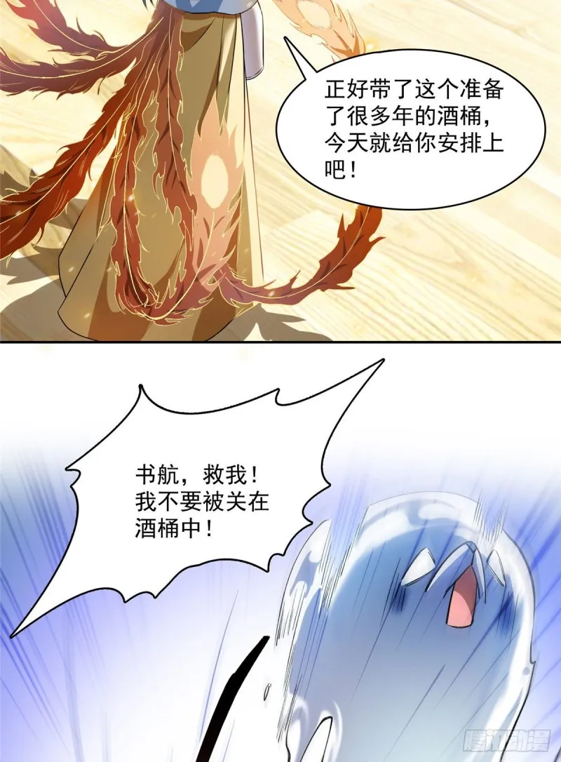 第353话 诡异的默契 第50页