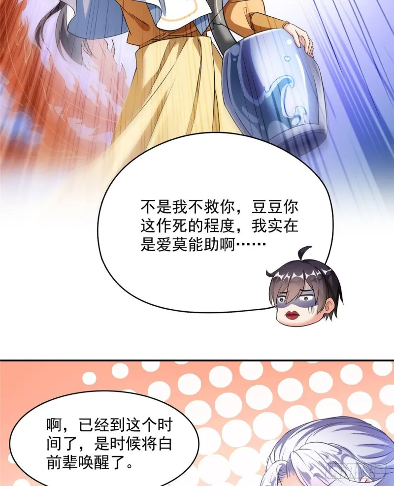 第353话 诡异的默契 第52页