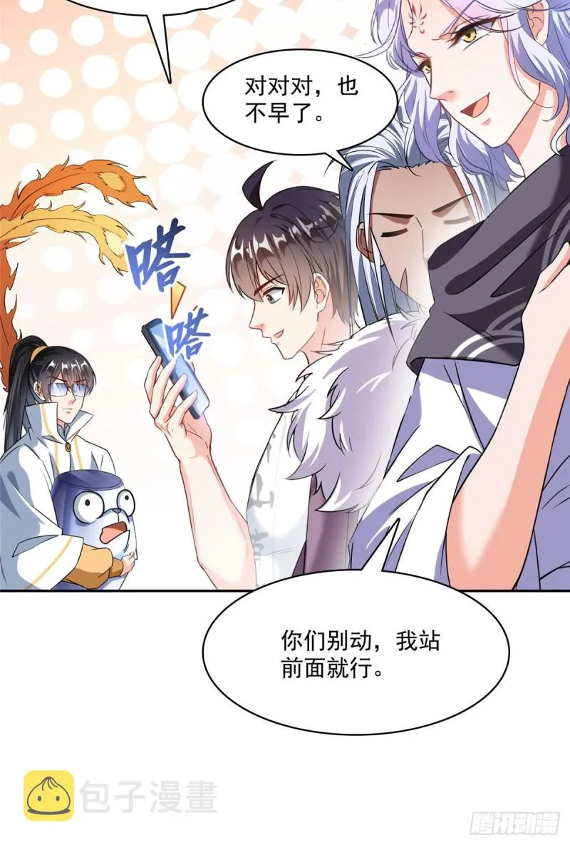 第353话 诡异的默契 第53页