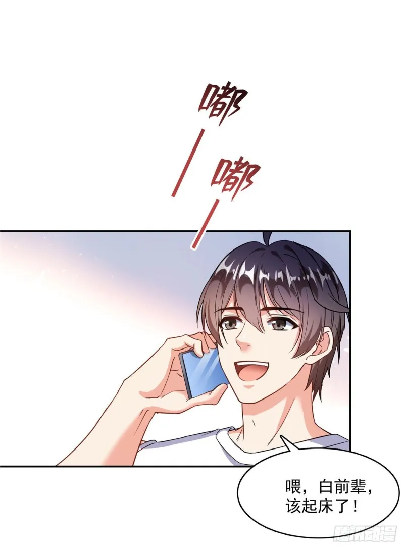 第353话 诡异的默契 第54页