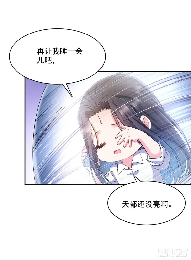 第353话 诡异的默契 第55页
