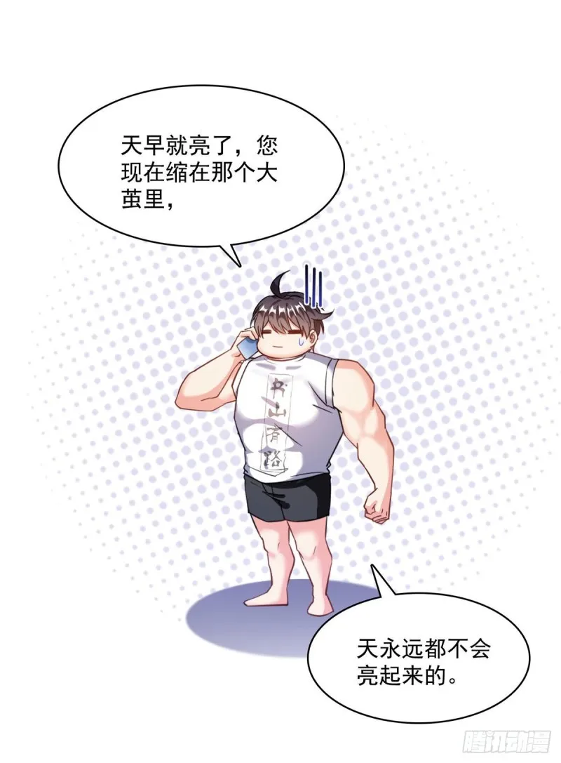第353话 诡异的默契 第56页