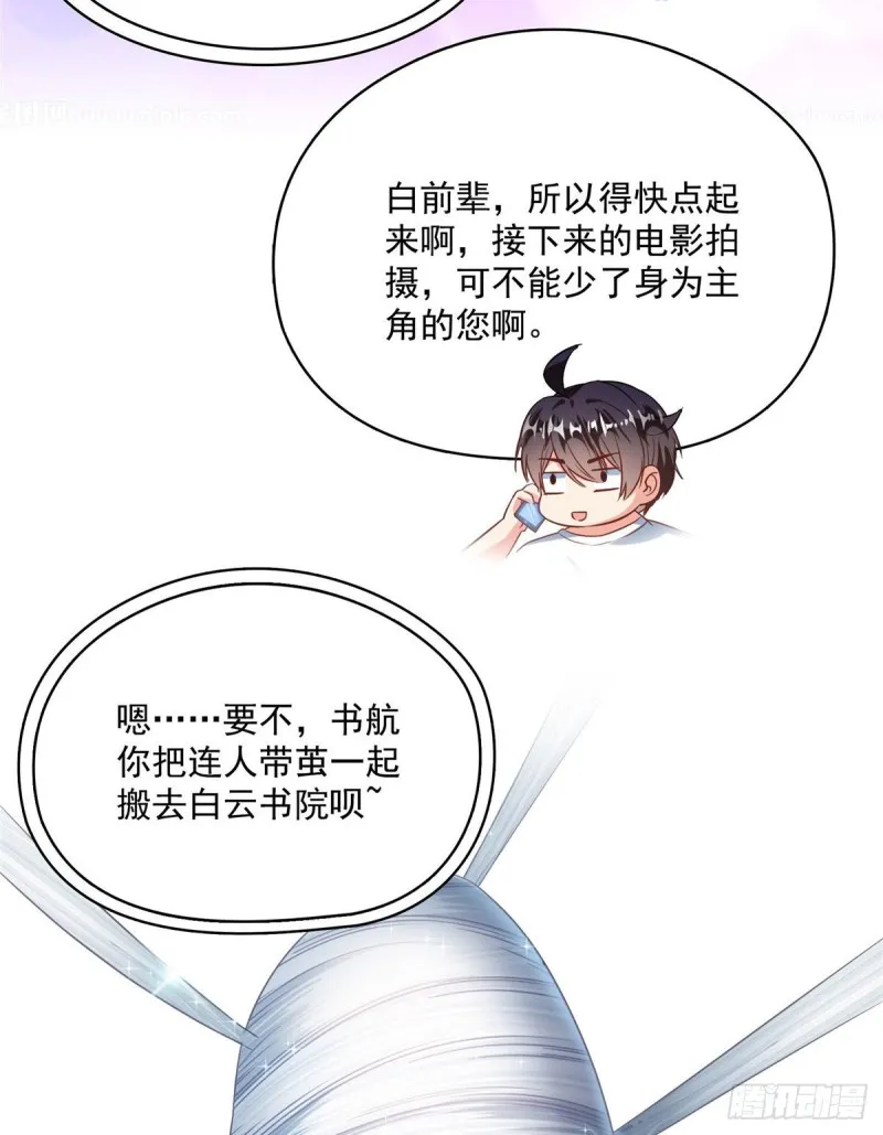 第353话 诡异的默契 第58页