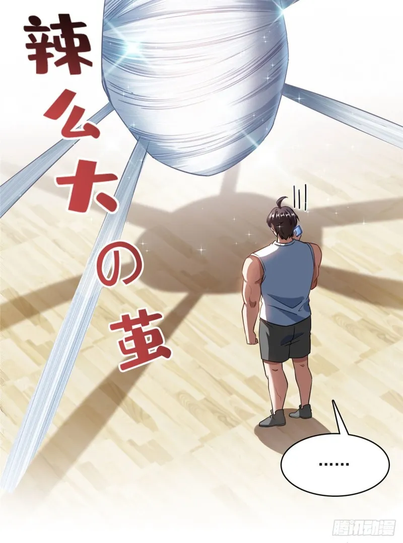 第353话 诡异的默契 第59页