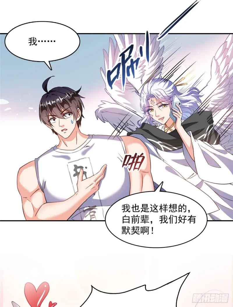 第353话 诡异的默契 第60页