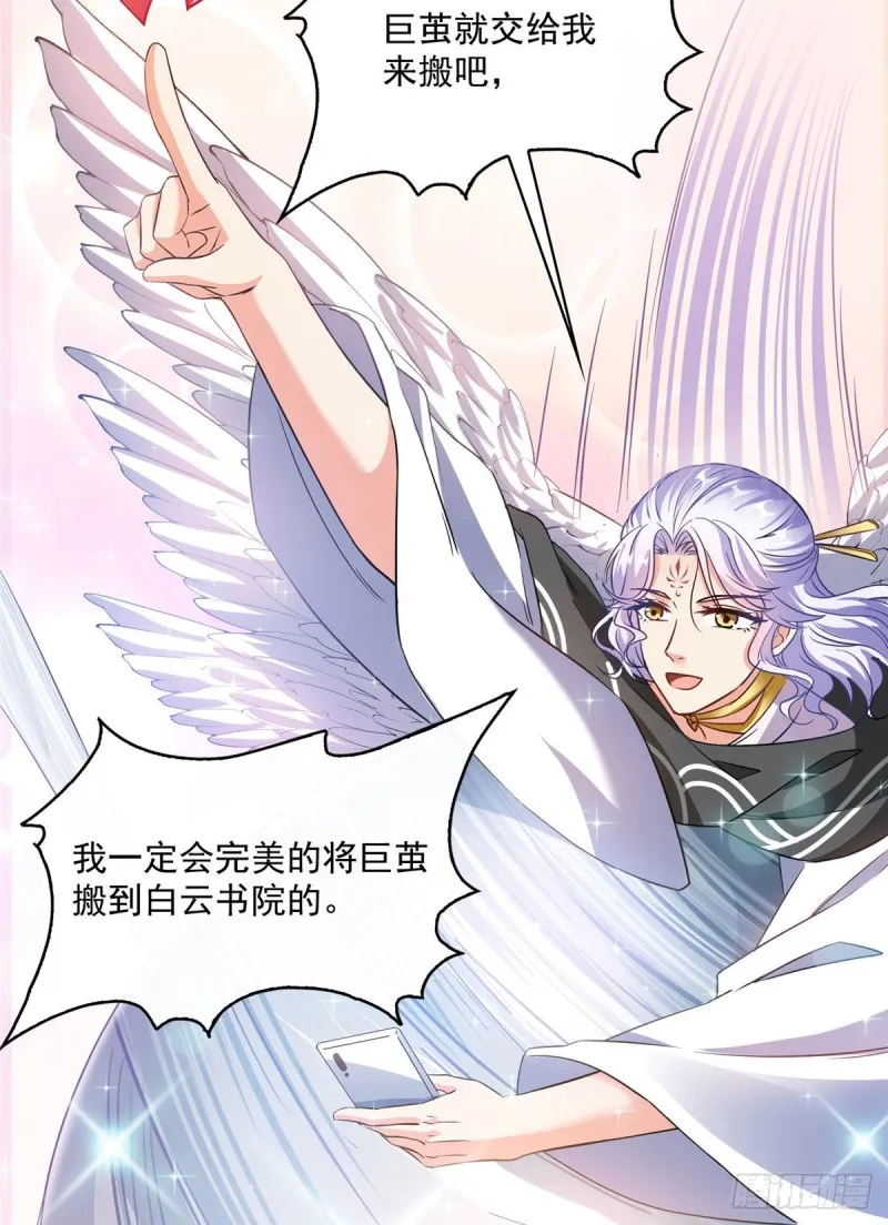 第353话 诡异的默契 第61页