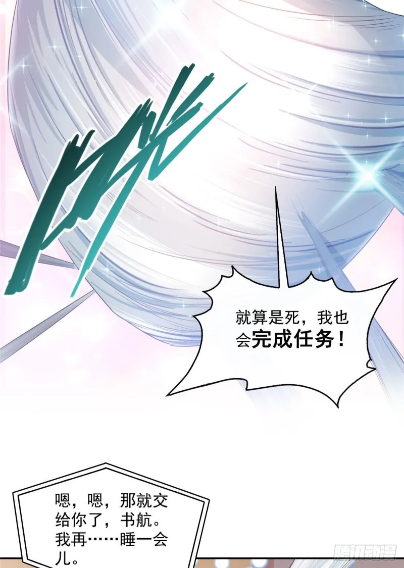 第353话 诡异的默契 第62页