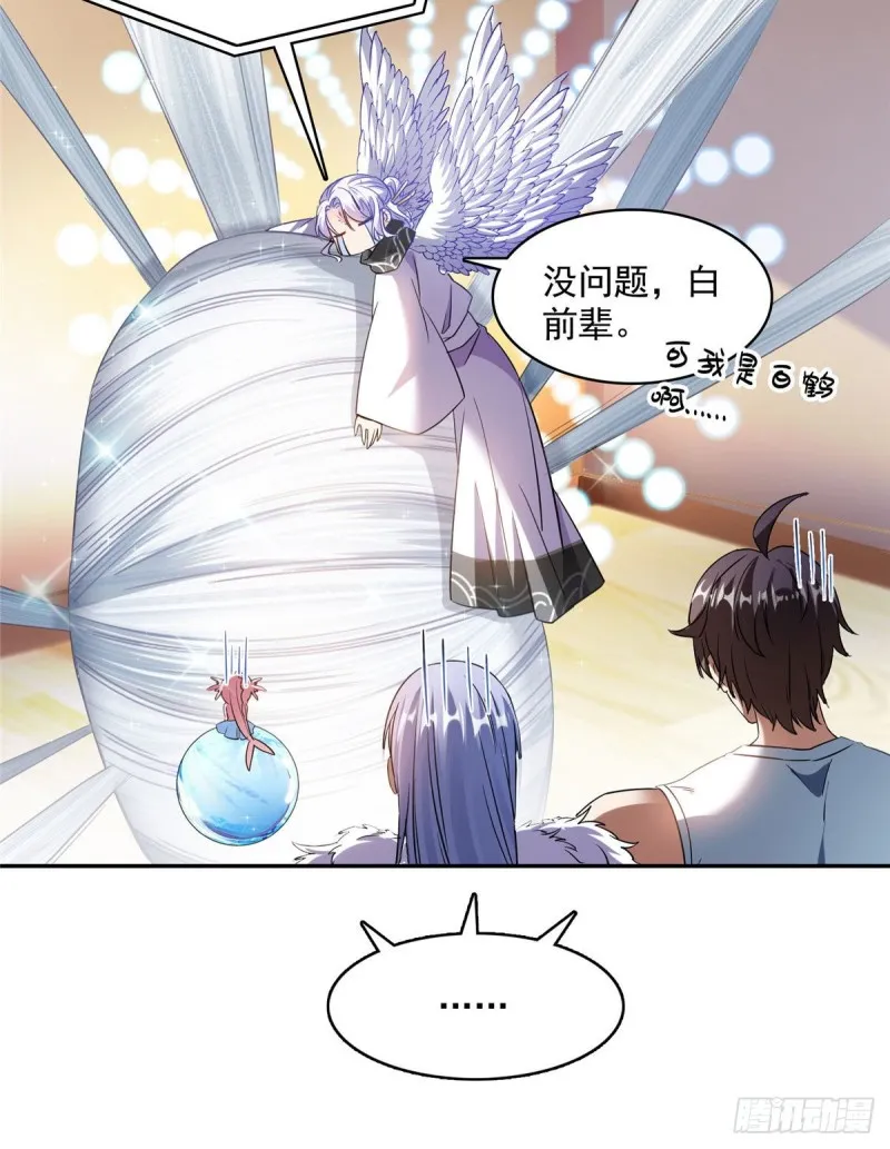 第353话 诡异的默契 第63页