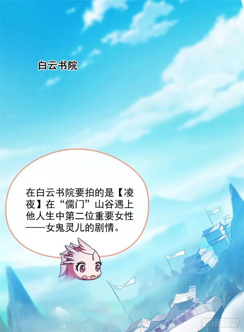 第354话楚阁主赐予我力量吧！ 第1页