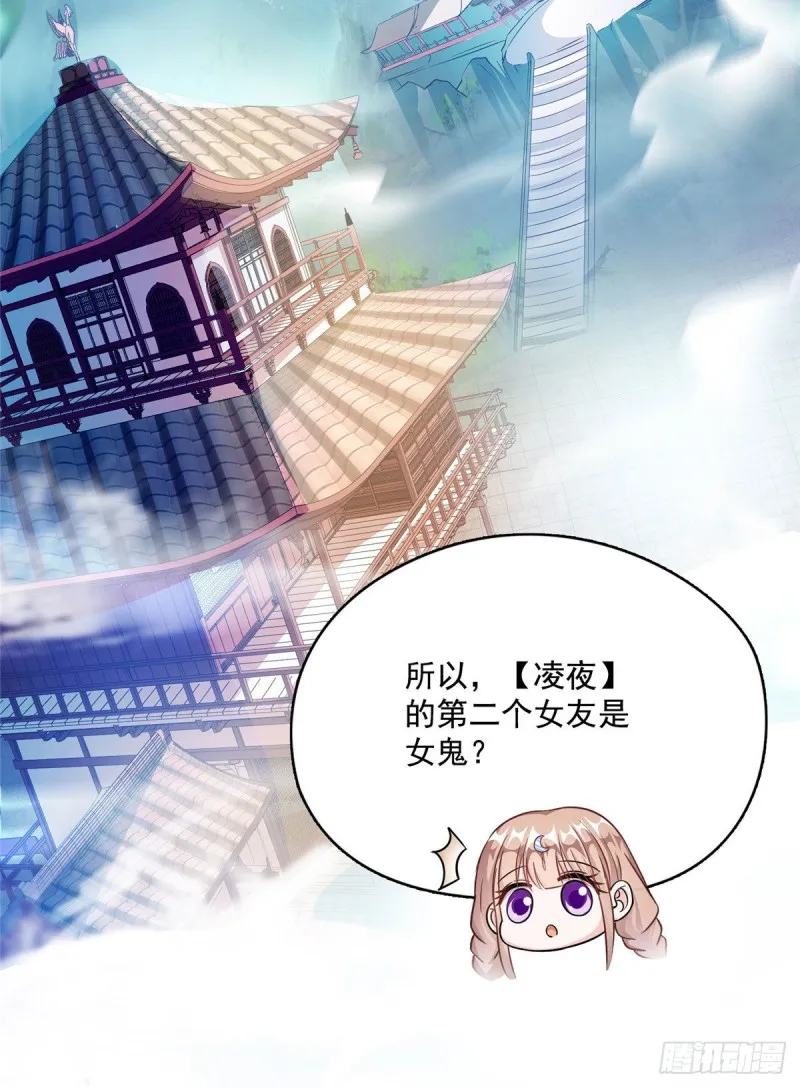 第354话楚阁主赐予我力量吧！ 第2页