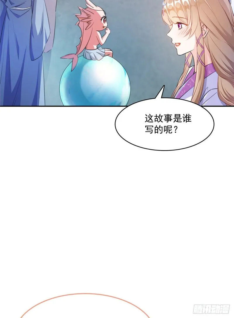 第354话楚阁主赐予我力量吧！ 第4页