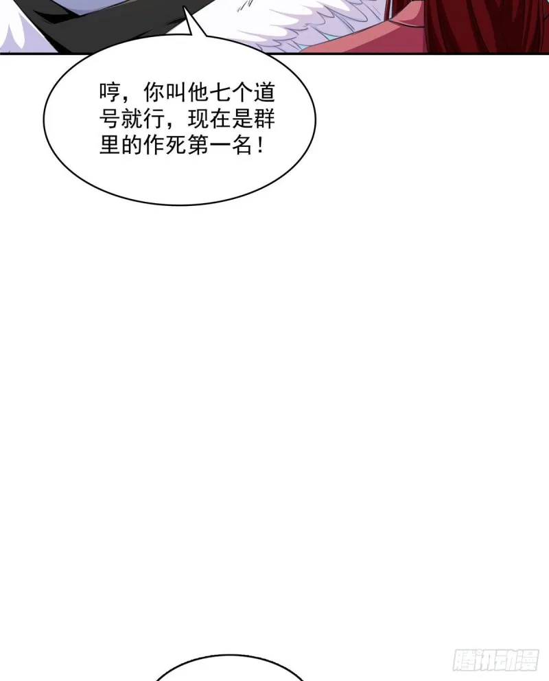 第354话楚阁主赐予我力量吧！ 第8页