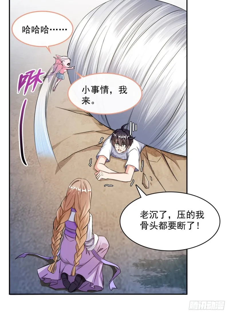 第354话楚阁主赐予我力量吧！ 第12页