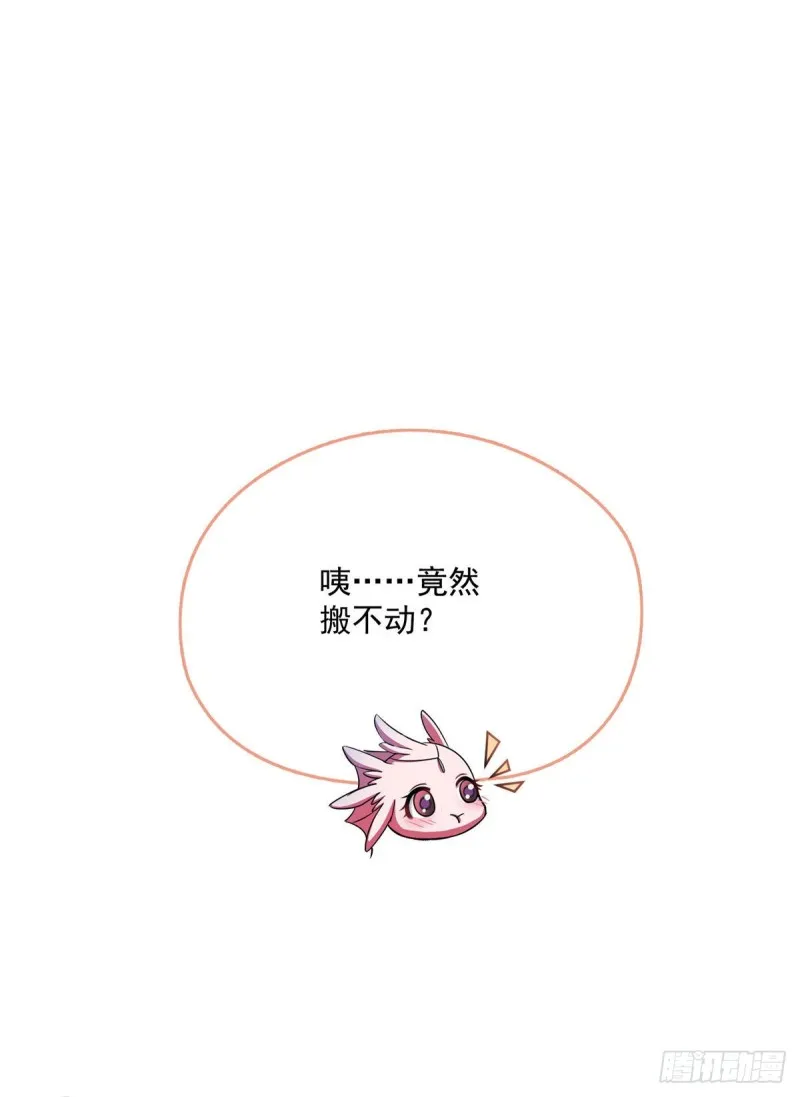 第354话楚阁主赐予我力量吧！ 第13页