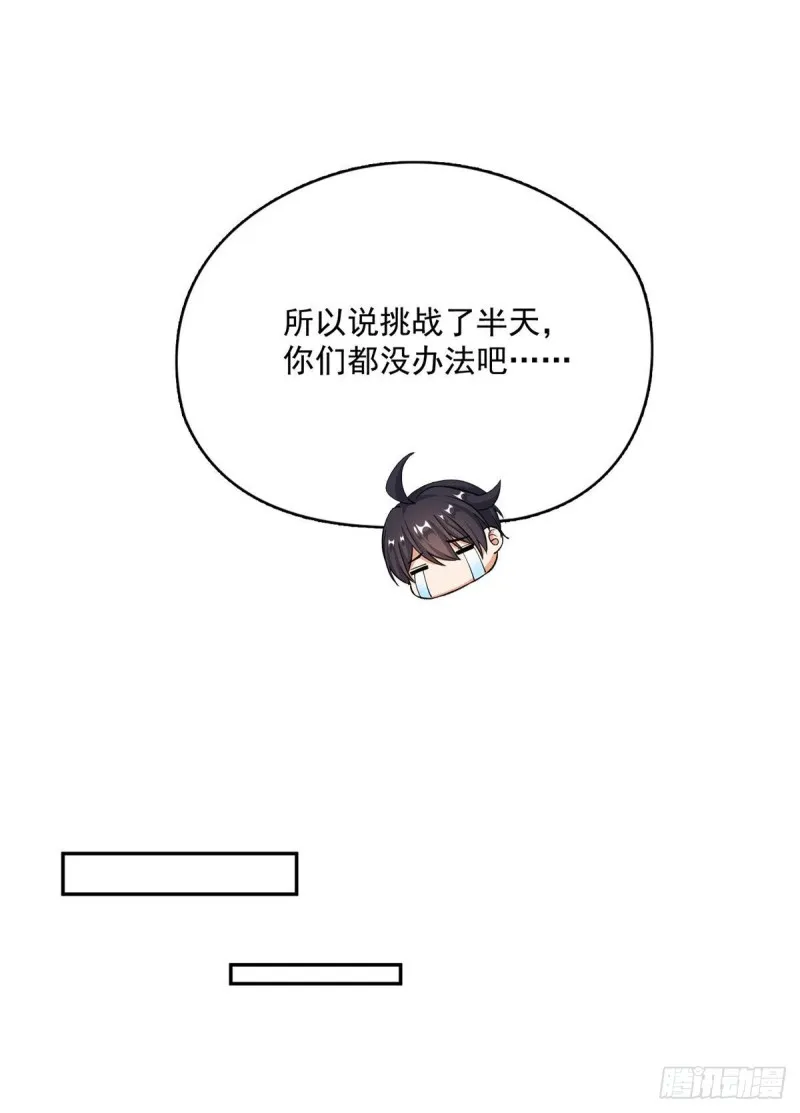 第354话楚阁主赐予我力量吧！ 第19页