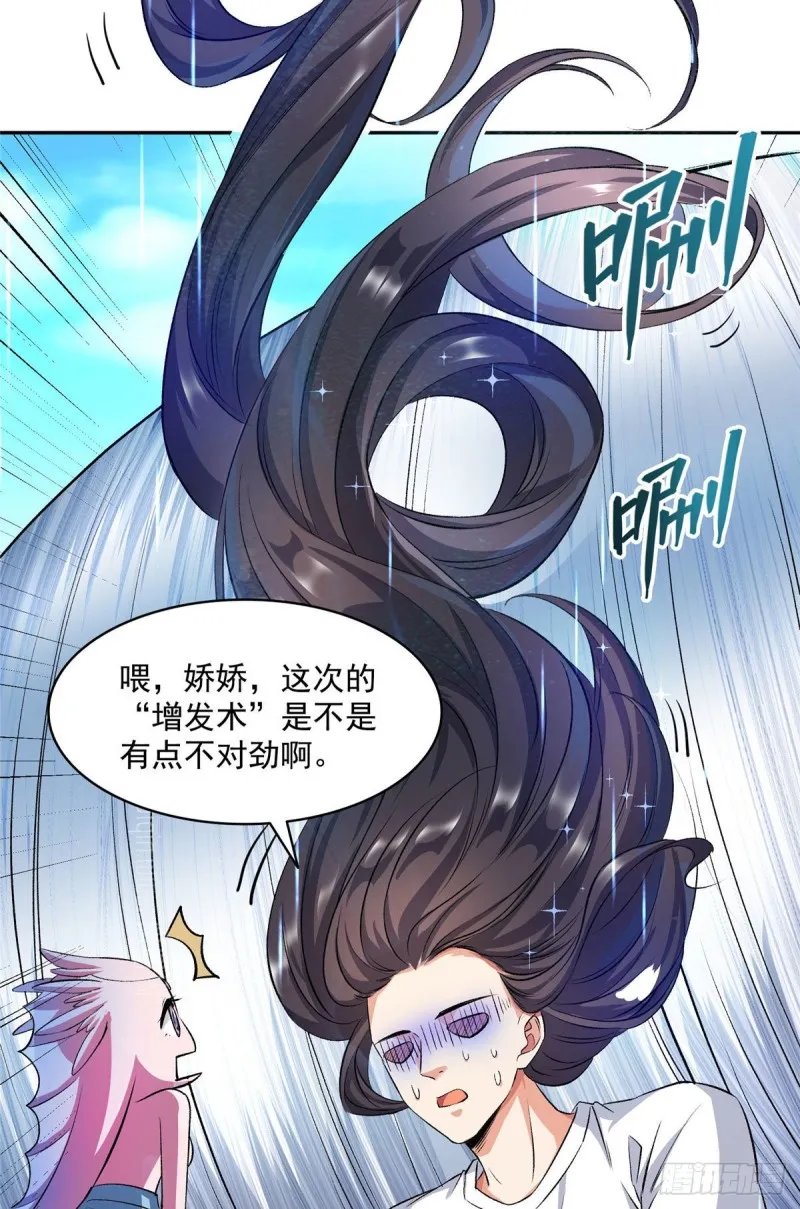 第354话楚阁主赐予我力量吧！ 第23页