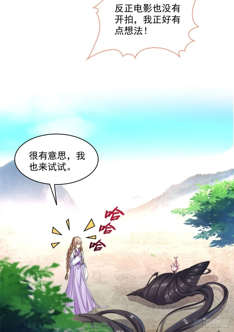 第354话楚阁主赐予我力量吧！ 第26页
