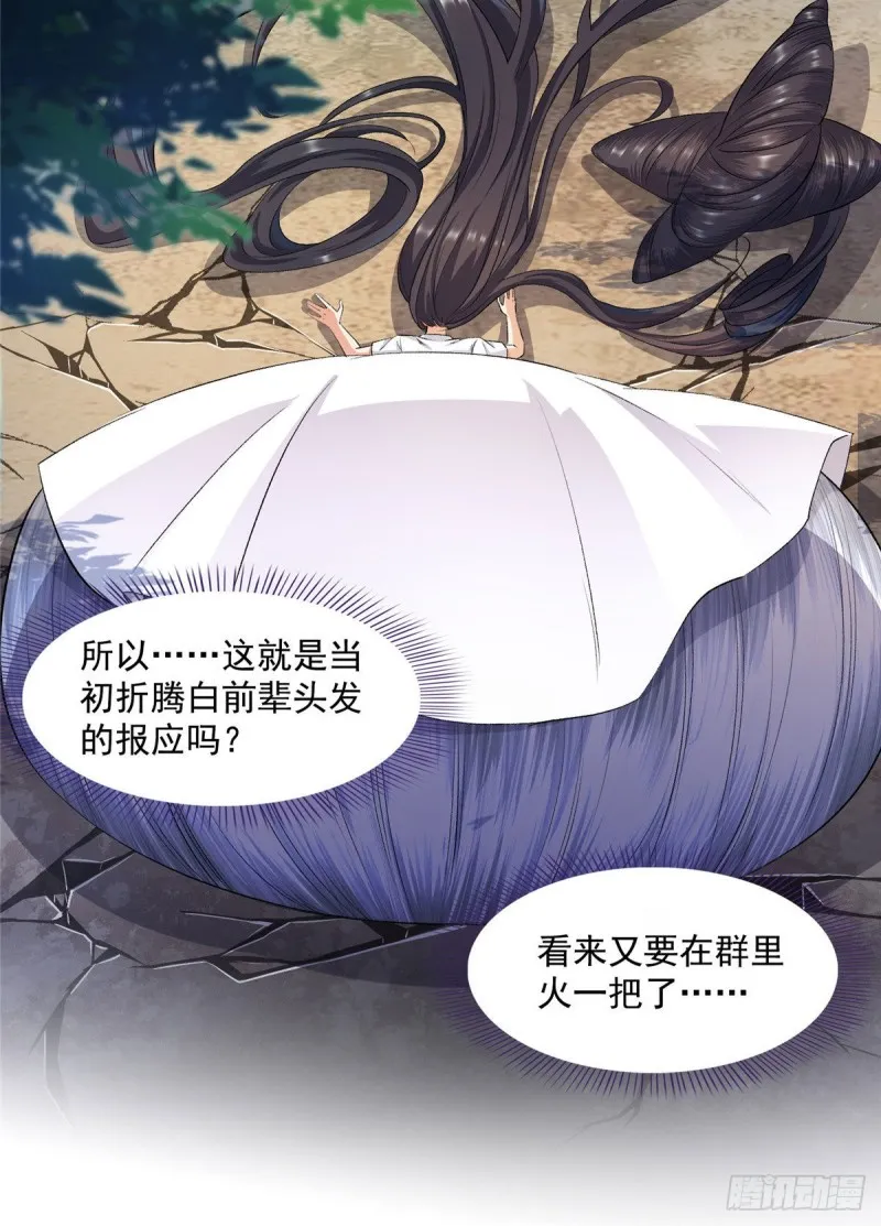 第354话楚阁主赐予我力量吧！ 第27页