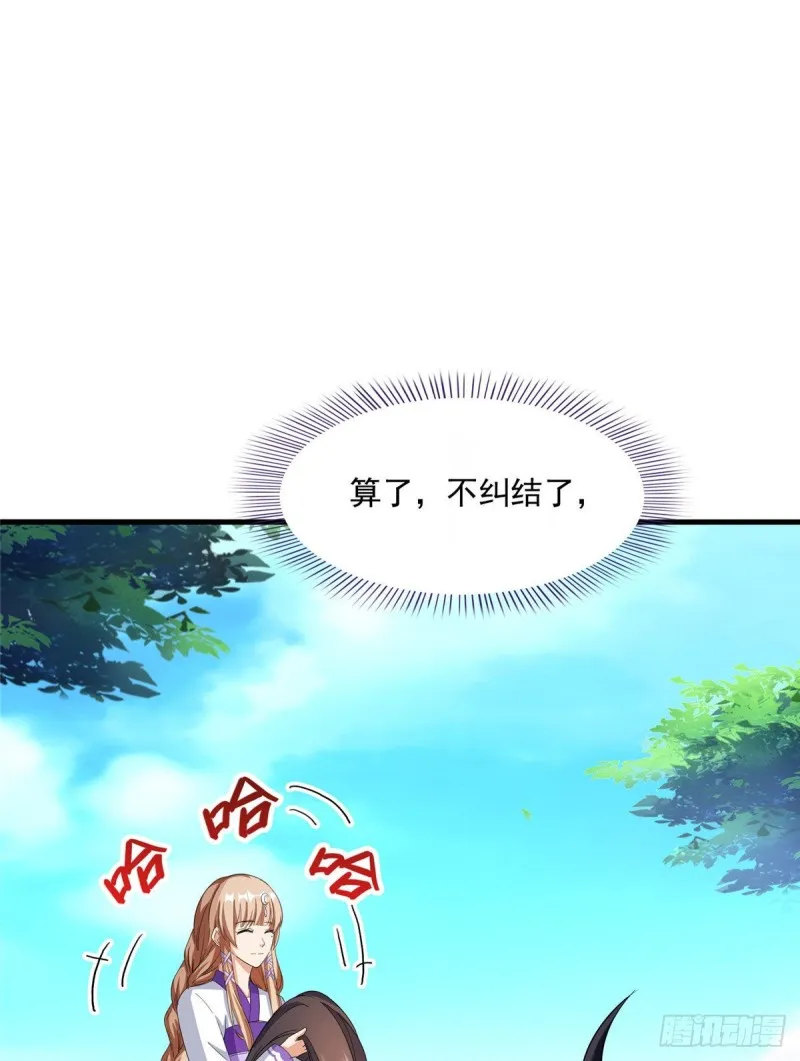 第354话楚阁主赐予我力量吧！ 第28页