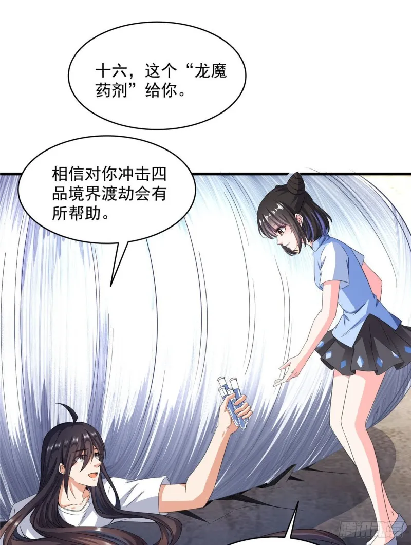 第354话楚阁主赐予我力量吧！ 第32页