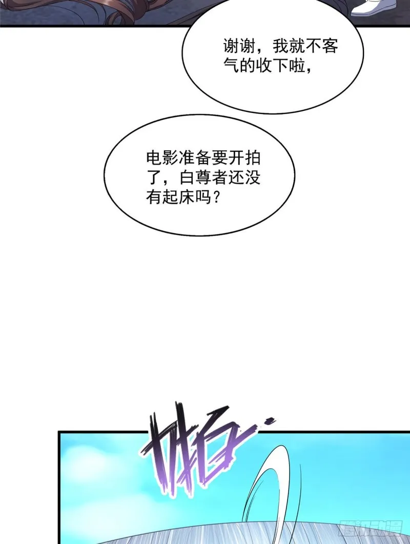 第354话楚阁主赐予我力量吧！ 第33页