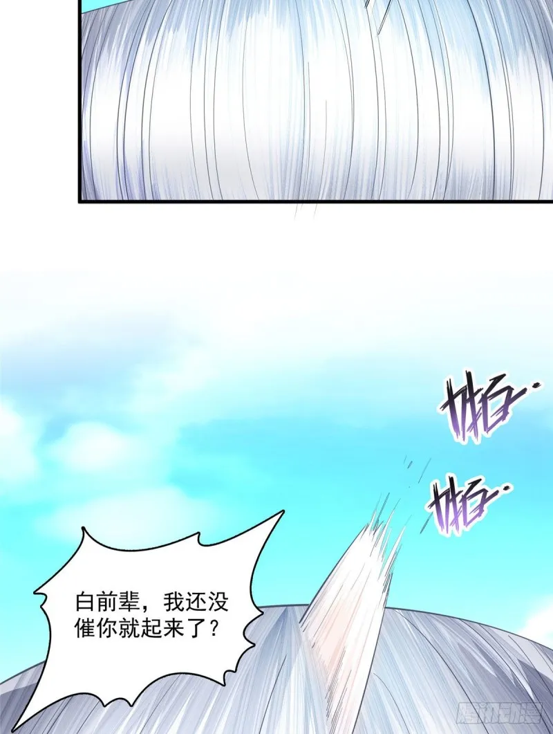 第354话楚阁主赐予我力量吧！ 第34页