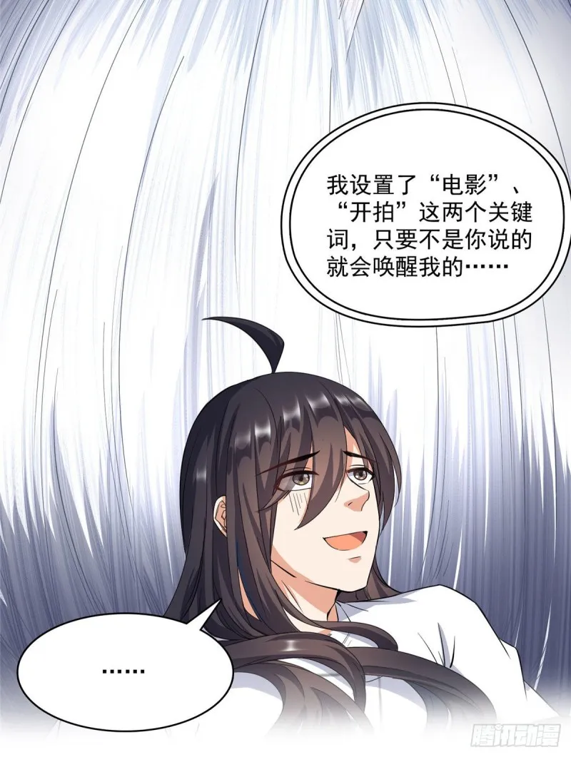 第354话楚阁主赐予我力量吧！ 第35页