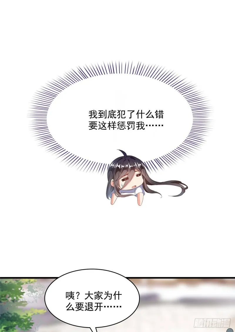 第354话楚阁主赐予我力量吧！ 第36页