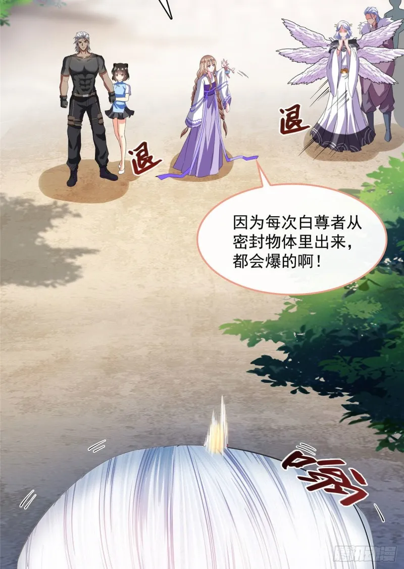 第354话楚阁主赐予我力量吧！ 第37页