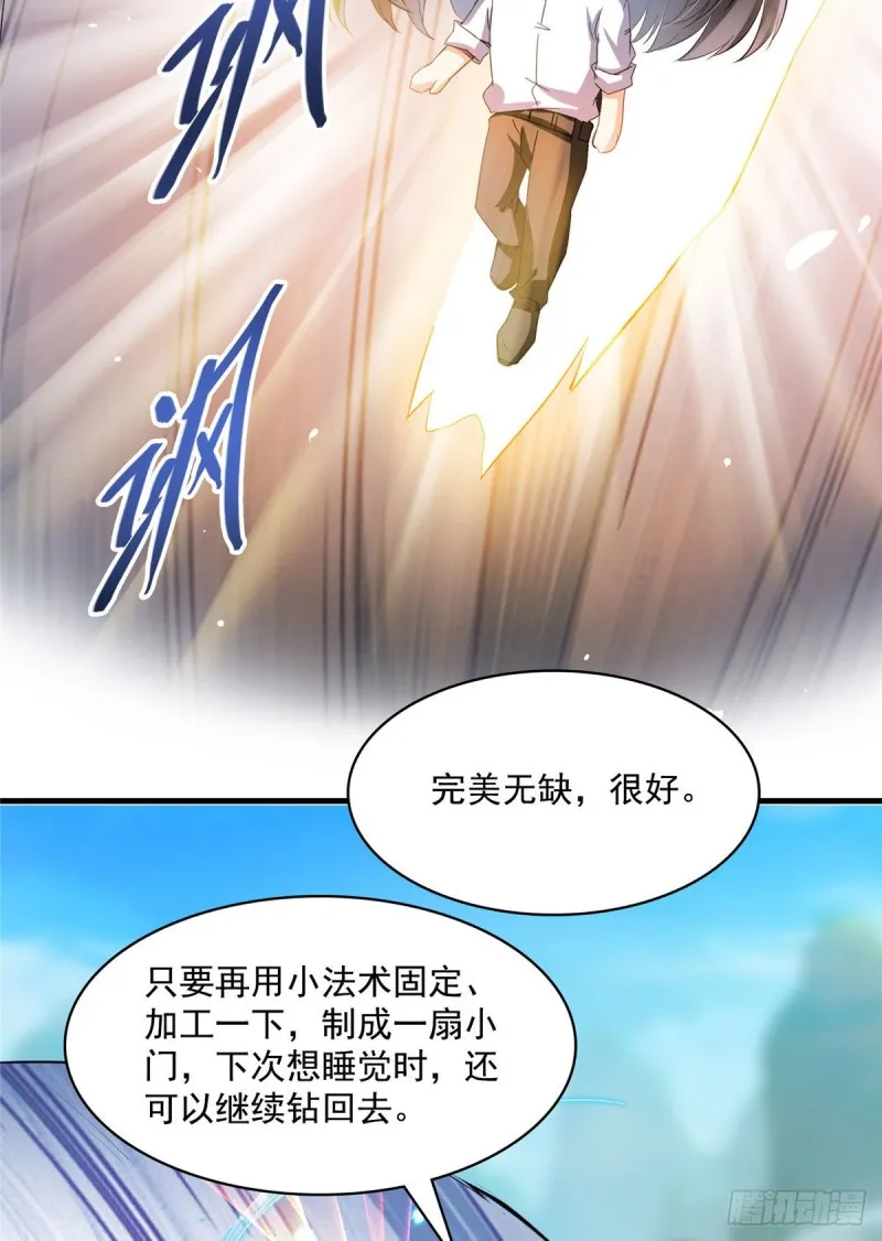 第354话楚阁主赐予我力量吧！ 第40页