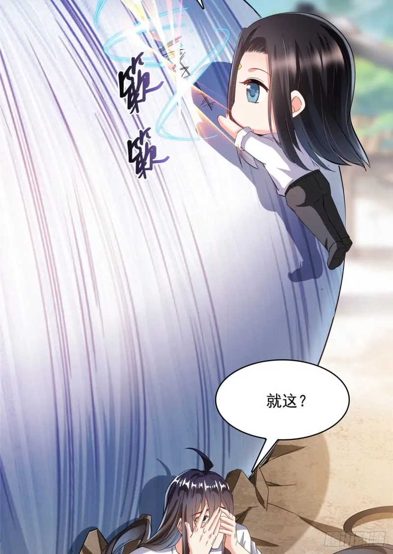 第354话楚阁主赐予我力量吧！ 第41页