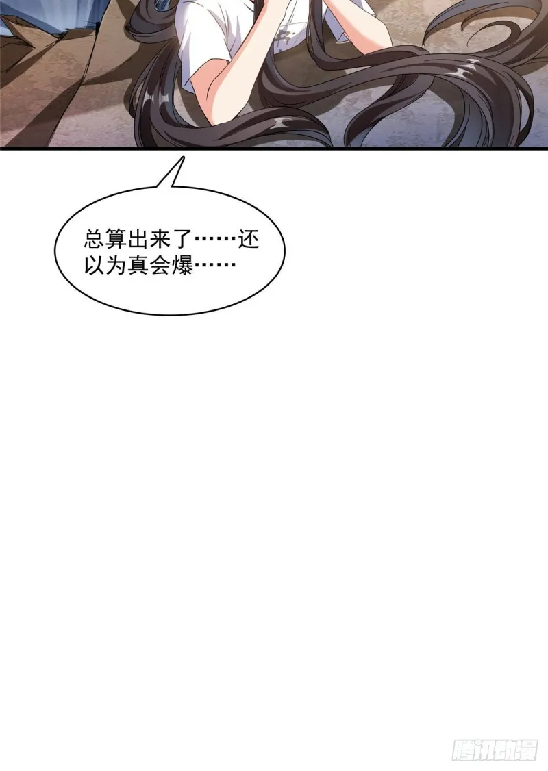 第354话楚阁主赐予我力量吧！ 第42页