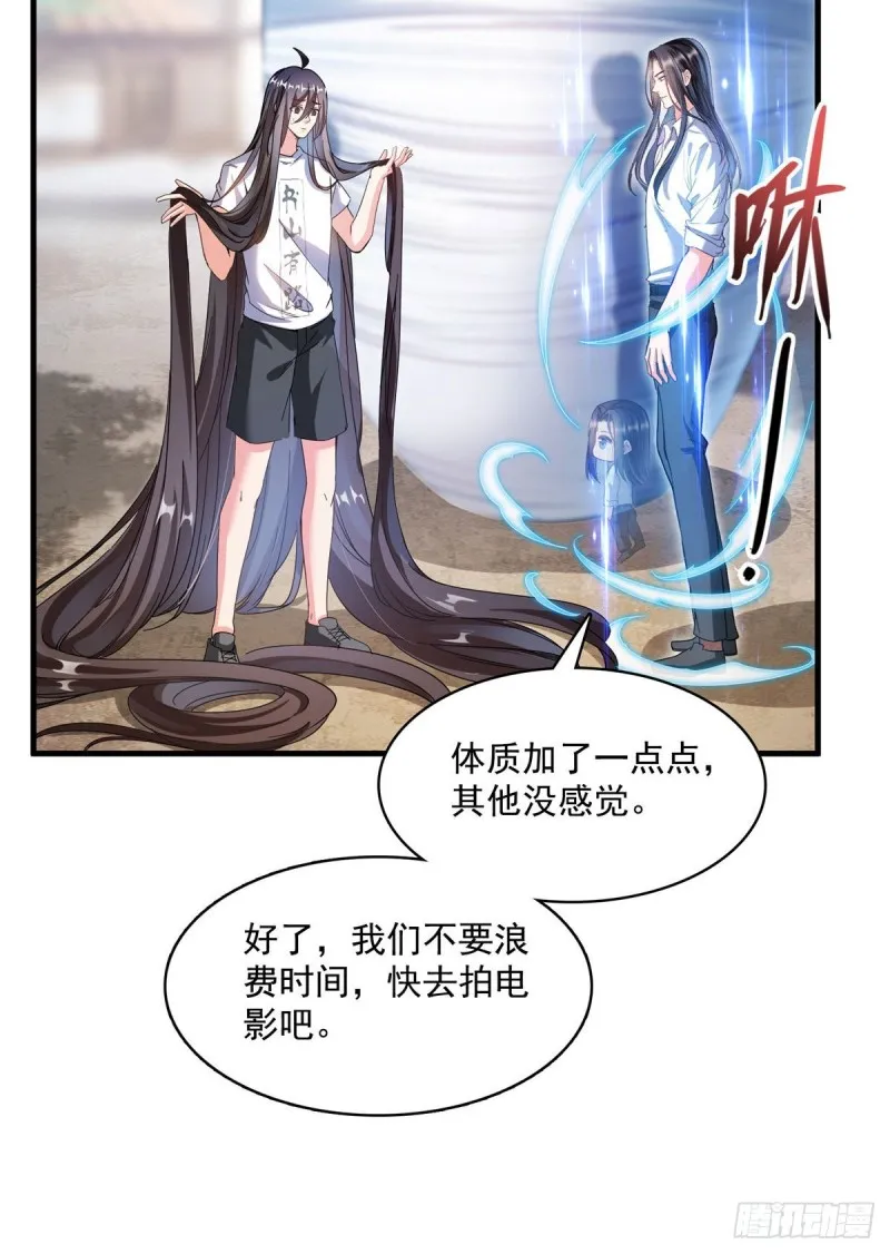 第354话楚阁主赐予我力量吧！ 第45页